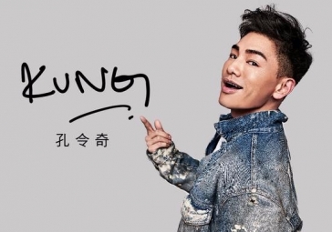 孔令奇新专《KUNG》发行 包揽全创作扔包袱