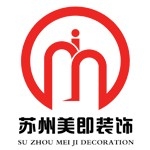 苏州美即建筑装饰工程有限公司