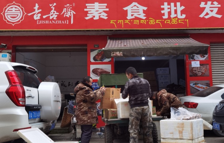 吉善斋的店铺