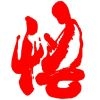 鲁